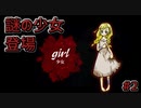 秘密を抱えた墓守の少年と謎の少女が出会う話【殺戮の天使 Episode.Eddie】#2