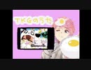 第二弾　歌ってみた　TKGの歌　CURO cover
