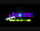 【ペルソナ5S】下手でもRISKY ジョーカー一人旅03