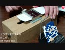 ドラゴンクエストIII - ほこら on Music Box