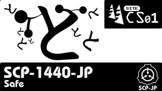 【No. 8 | SCP-1440-JP】と【ゆっくり紹介】