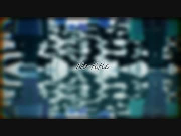 【MMD文アル】徳田先生と幸田先生でNo title