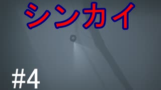 【INSIDE】なんで追ってくるんだ～い？＃4