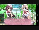 【Another story】W Happiness 瑠璃子√ 実況#48