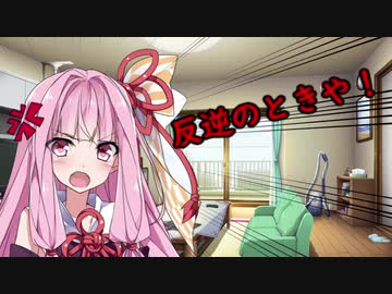 【VOICEROID劇場】実況放棄茜