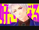 【APヘタリアMMD】ぱちっ☆として！「天才ロック」【普】