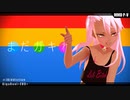 【Vroid-MMD】 クロエで [A]ddiction