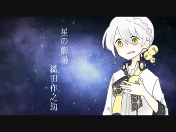 【伊織弓鶴】星の劇場／織田作之助【朗読BGM】