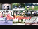 【いちりんご】　踊れる？踊れない？