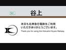 ホクシンシティ
