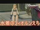 フィオルンが可愛くてえちでやばいのなんのって　ゼノブレイドディフィニティブエディション実況プレイPart3