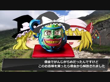 ワールドゆっくりタウン 第五回 霧雨グループ