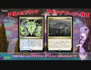 【MTGA・スタン】ノーローグノーライフ#0【結月ゆかり実況】