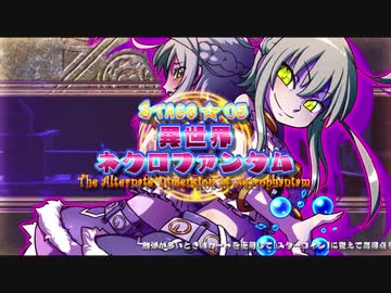 Trouble Witches Origin,additional Game Walpurgis Edition Cotton Stage5 rev4