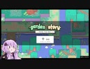 【VOICEROID実況】ゆかりさんとインディーゲームふぇす part09【詰め合わせ】
