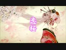 【初音ミク】恋桜【オリジナル曲】