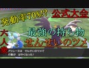 【ポケットモンスターソード･シールド】「カップルダブル」2020 International Challenge May#3【Nisan･おおはし･お奉行】Part8
