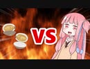 茜ちゃんVSあさり