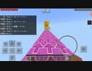 迫真マINMクラフト アスレ攻略の裏側 mp3
