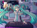 日本のトレンド入りしたボカロDJパーティーCheers39の再現Mix録ってみた