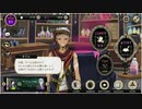 【ツイステ】4章後編を楽しみにしている外国人監督生による雑談