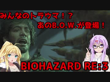 【バイオハザードRE3】ゆかマキはラクーンシティから脱出できるのか【結月ゆかり&amp;弦巻マキ実況】part14