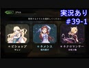 【shadowverse】Master帯の初心者2pick　#39-1【実況あり】
