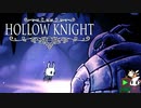 【ボイロ実況】HOLLOW KNIGHT １２