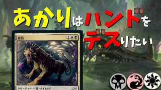 【MTGアリーナ】あかりはハンドをデスりたい in イコリア part6