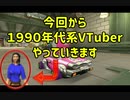 【VTuber実況】マリオカート8DXオールランダム珍道中【キノピコ編Part1】