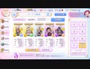 ふるーつふるきゅーと！ 30-5-4(HARD) (限定キャラなし)