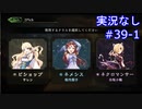【shadowverse】Master帯の初心者2pick　#39-1【実況なし】