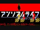 【記憶喪失と信号機】"アンリアルライフ"実況プレイpart9