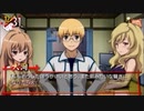 【実況？】『とらドラ・ポータブル!』を黙々とプレイ-5-【ではない】