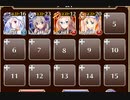 太公望の秘策【千年戦争アイギス ケラ王子+ソラス+未覚醒イベユニ白以下】