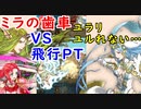 【FEH_641】 飛空城やってく （ ミラの歯車VS飛行ＰＴ！ ）　『 愛の女神 』　ミラ様　ノルン　【 ファイアーエムブレムヒーローズ 】 【 Fire Emblem Heroes 】