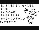 ﾓﾌﾓﾌﾓﾌﾓﾌﾓｰﾌﾓﾌｽｰﾊｰｸﾝｶｸﾝｶﾖｼﾖｼﾖｼﾖｼﾊｰﾖｲｼｮﾖｲｼｮ by 鈴谷アキ