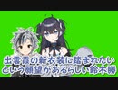 【新衣装】出雲霞の新衣装に踏まれたいという願望があるらしい鈴木勝【にじさんじ切り抜き】