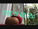 【弾いてみた】look at the sea/おいしくるメロンパン