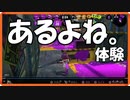 あるよね。[スプラトゥーン２]