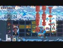 【One Step From Eden】連鎖するとこうなる