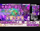 [プリコネR][ゆっくり実況]黒の王ジャバウォックVHを討伐せよ～「不思議の国のリノ」ベリーハード　ワンパン　攻略備忘録～