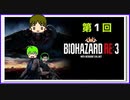 『4人バイオハザード RE:3 』生放送①