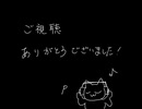 YouTuberっぽいEDもどき作ってみた