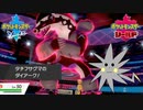 トゲデマル軸対面構築こそ、最強戦術である。Part1【ポケモン剣盾】