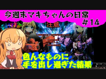 今週末まきちゃんの日常【ストⅤ】【雀魂】【Apex】【飯テロ】14