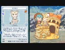 【けものフレンズぱびりおん】レア行動まとめ　その28