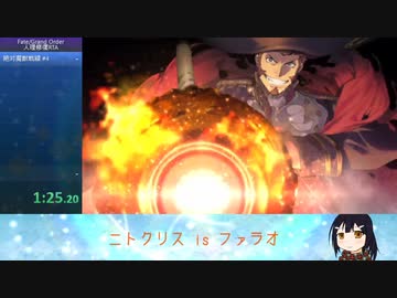 【FGO】ラフムイレブン検証(令呪無し)
