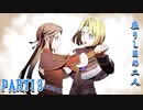 【2周目】青ゴリラ観察日記　PART13【ファイアーエムブレム風花雪月】