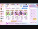 ふるーつふるきゅーと！ 30-5-4(HARD) (亜種2)